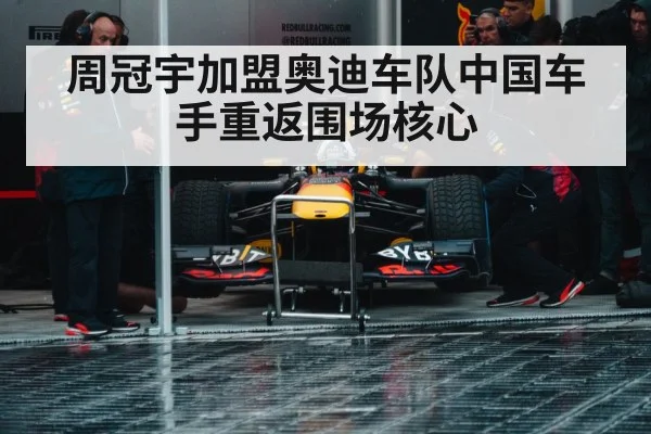 Formula 1 pit stop